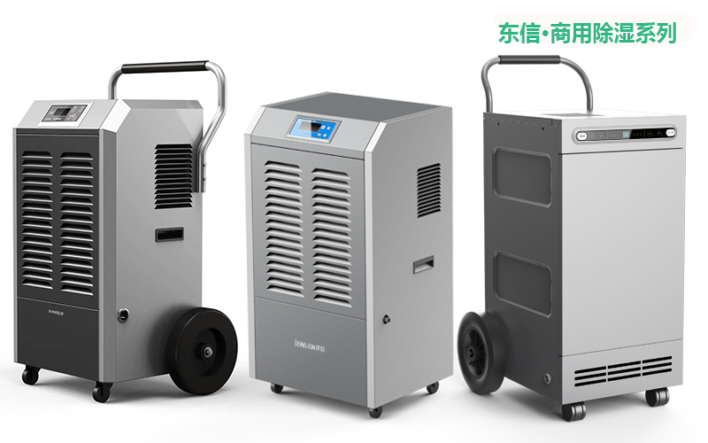東信商用除濕機.jpg