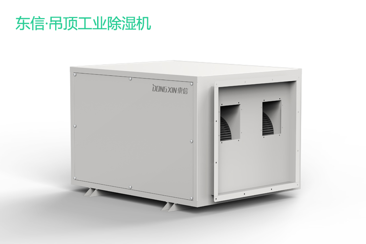 東信工業吊頂除濕機.jpg