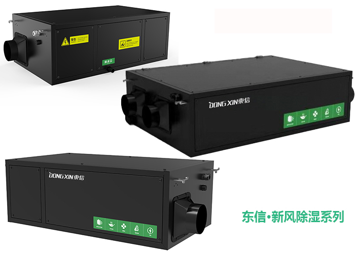 東信新風除濕系統.jpg